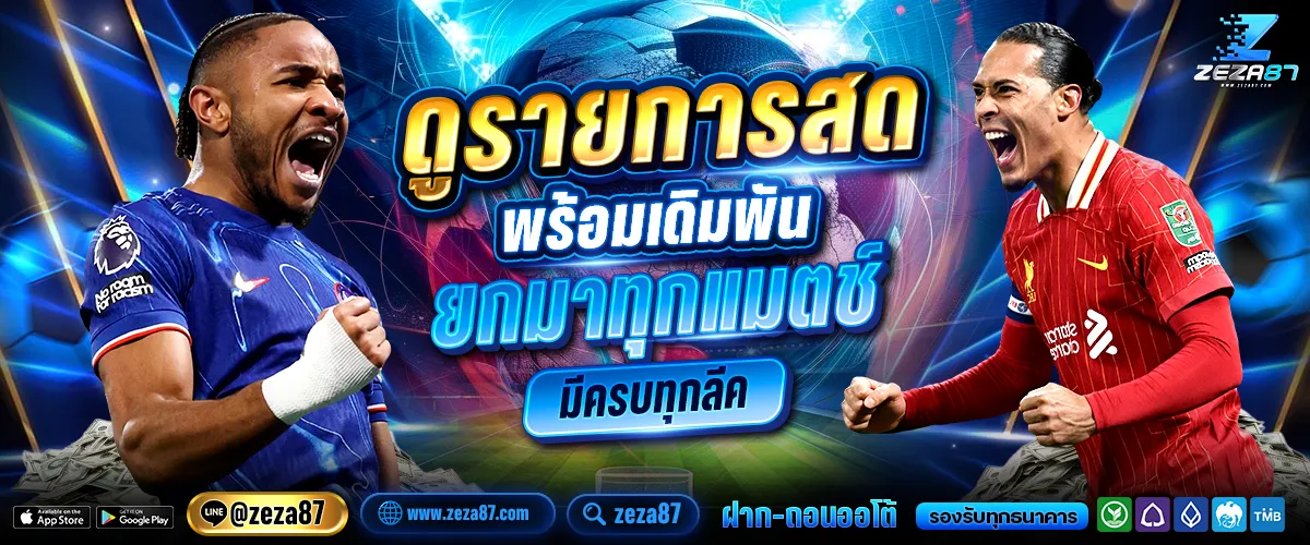 Watch live events and bet-zeza876