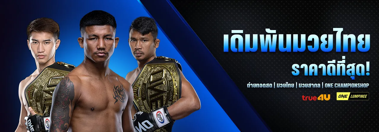 zeza876_game_menu-Thai Boxing Betting